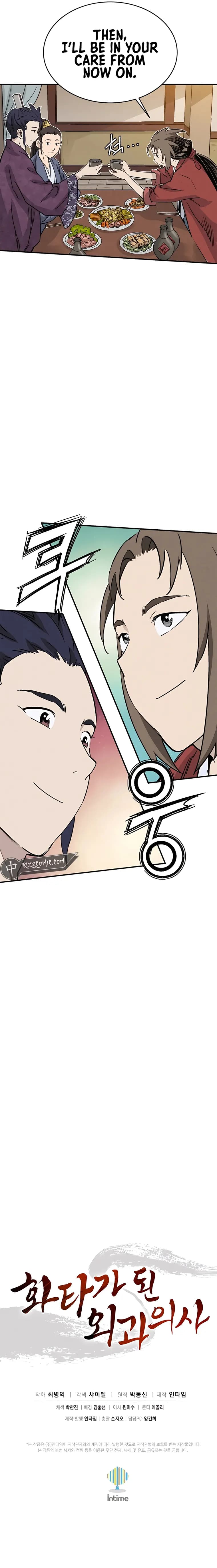 Page https://readmanhwaverse.com/images/i-reincarnated-as-a-legendary-surgeon/chapter-95/023.webp