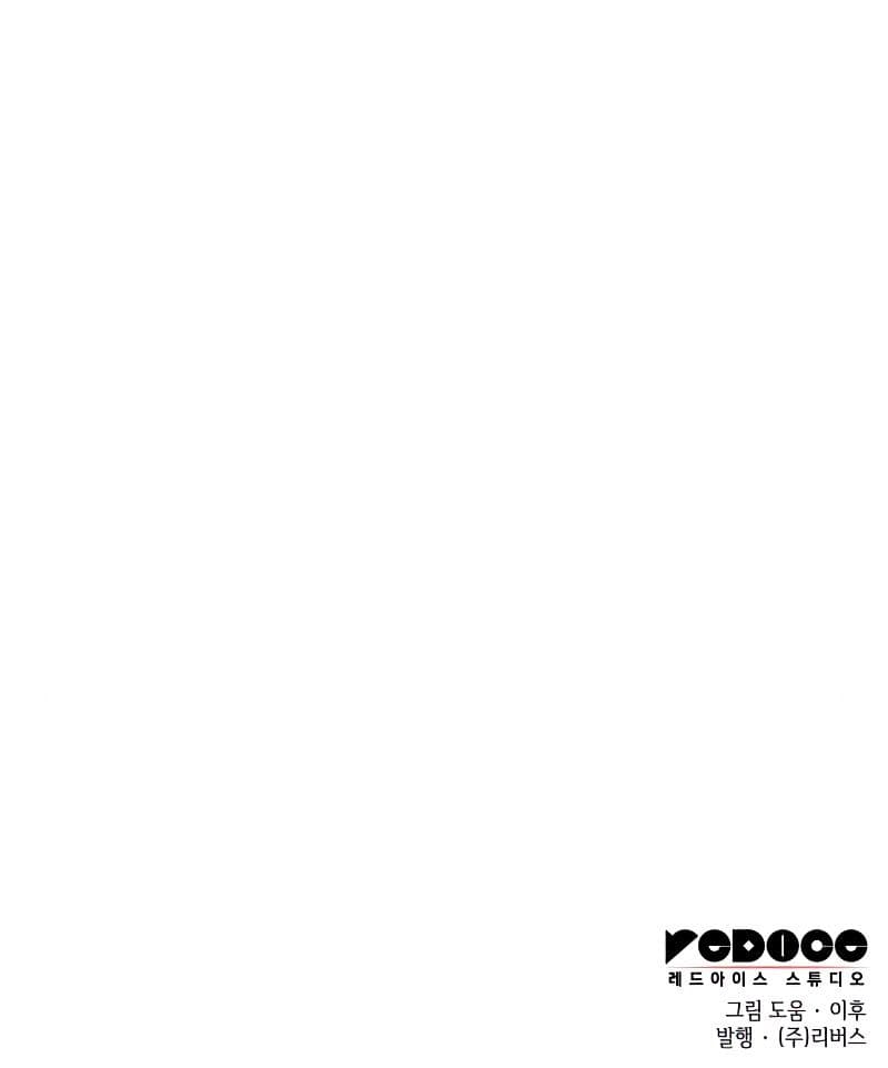 Page https://readmanhwaverse.com/images/i-reincarnated-as-the-crazed-heir/chapter-39/010.jpg