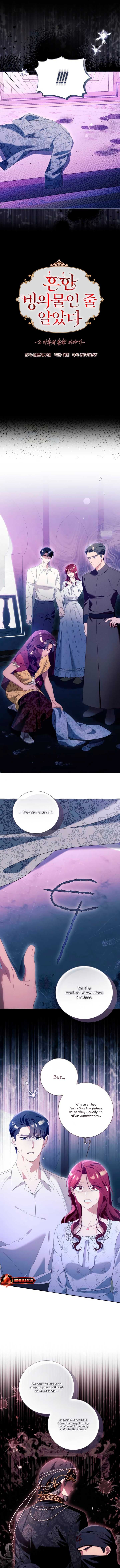 Page https://readmanhwaverse.com/images/i-thought-it-s-a-common-possession/chapter-111/ch_111_4.jpg
