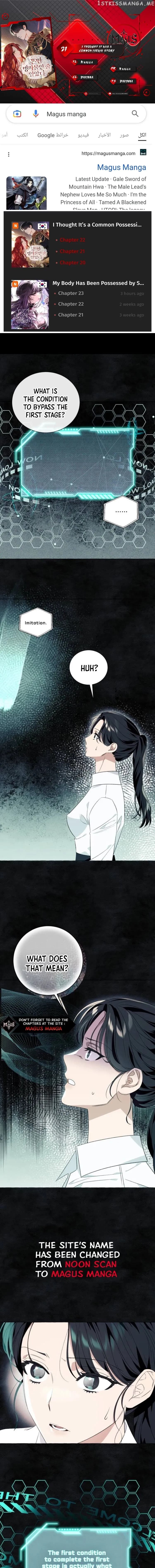 Page https://readmanhwaverse.com/images/i-thought-it-s-a-common-possession/chapter-21/01.webp