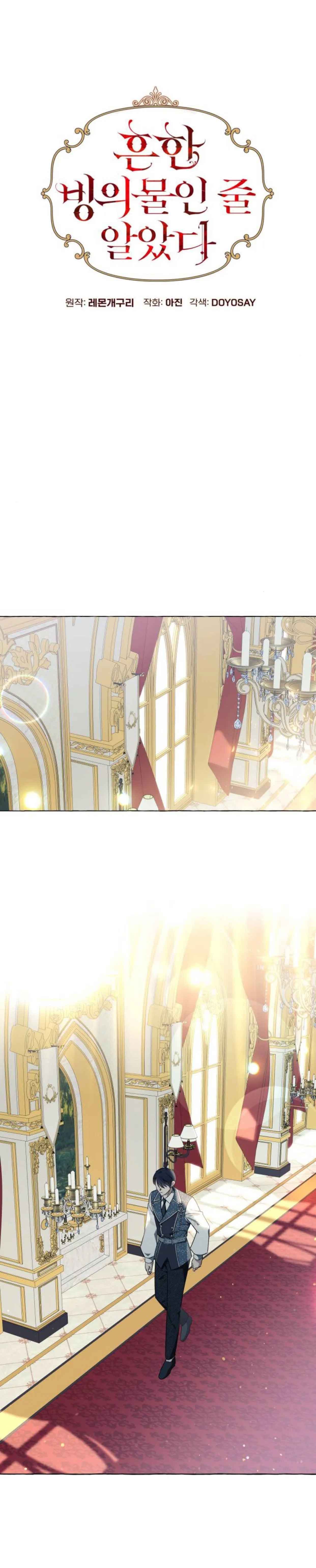 Page https://readmanhwaverse.com/images/i-thought-it-s-a-common-possession/chapter-22/09.jpg