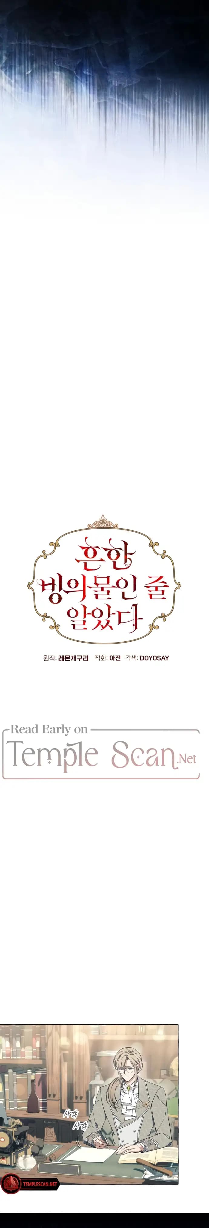 Page https://readmanhwaverse.com/images/i-thought-it-s-a-common-possession/chapter-26/2.webp