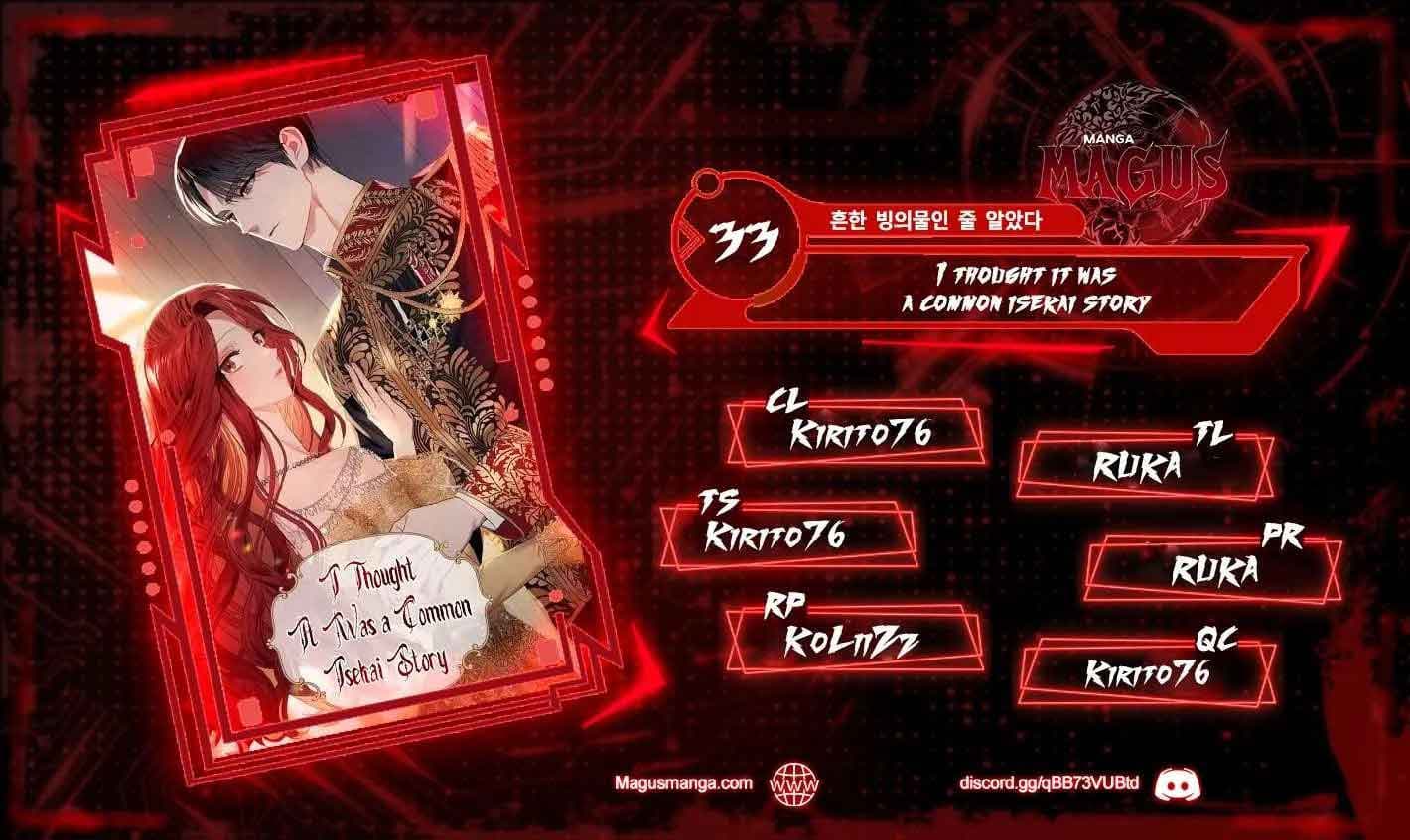Page https://readmanhwaverse.com/images/i-thought-it-s-a-common-possession/chapter-33/0.jpg