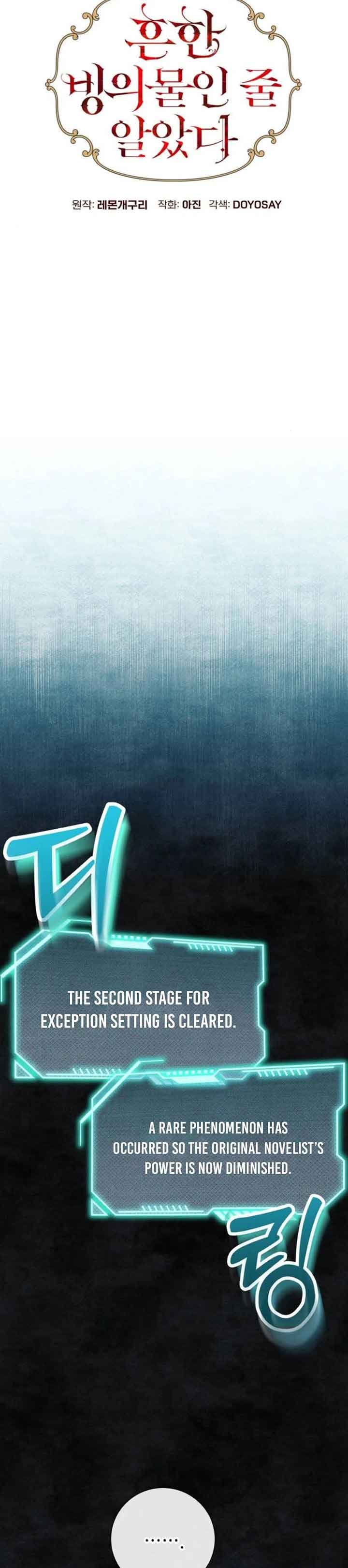 Page https://readmanhwaverse.com/images/i-thought-it-s-a-common-possession/chapter-34/10.jpg