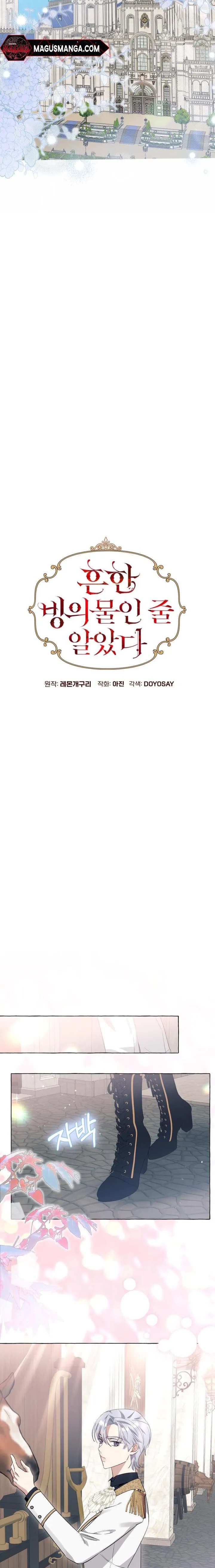 Page https://readmanhwaverse.com/images/i-thought-it-s-a-common-possession/chapter-40/11.webp