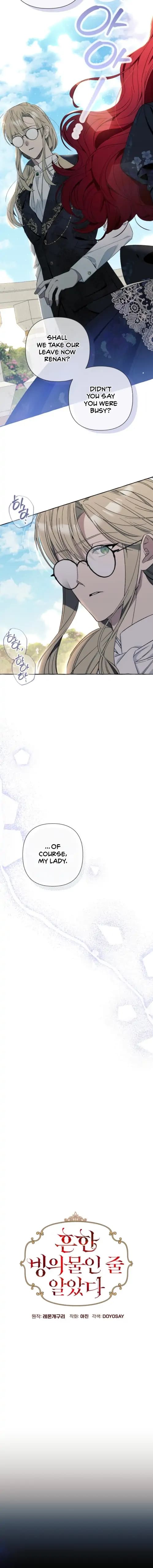 Page https://readmanhwaverse.com/images/i-thought-it-s-a-common-possession/chapter-5/04.webp
