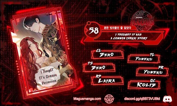 Page https://readmanhwaverse.com/images/i-thought-it-s-a-common-possession/chapter-58/0.jpg