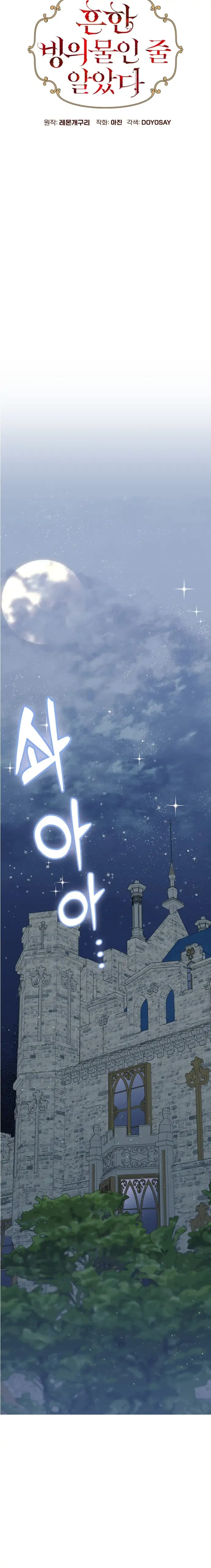 Page https://readmanhwaverse.com/images/i-thought-it-s-a-common-possession/chapter-8/8.webp
