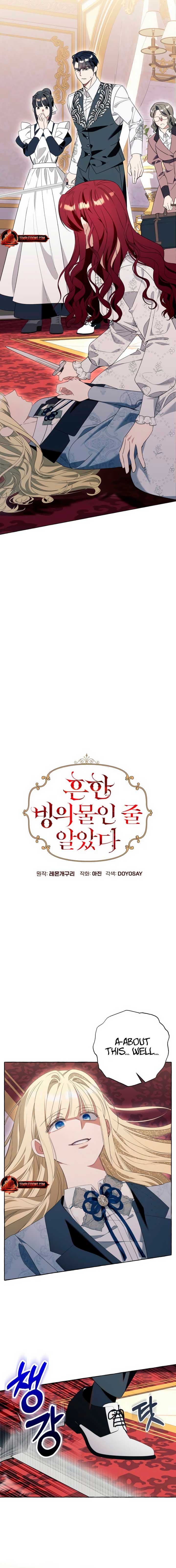 Page https://readmanhwaverse.com/images/i-thought-it-s-a-common-possession/chapter-84/3.jpg