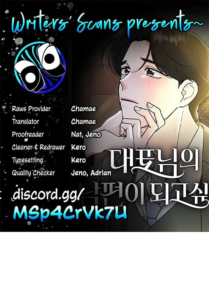 Page https://readmanhwaverse.com/images/i-want-to-be-the-directors-husband/chapter-1/ch_1_1.jpg