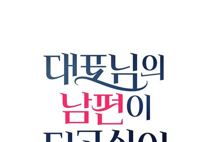 Page https://readmanhwaverse.com/images/i-want-to-be-the-directors-husband/chapter-1/ch_1_145.jpg
