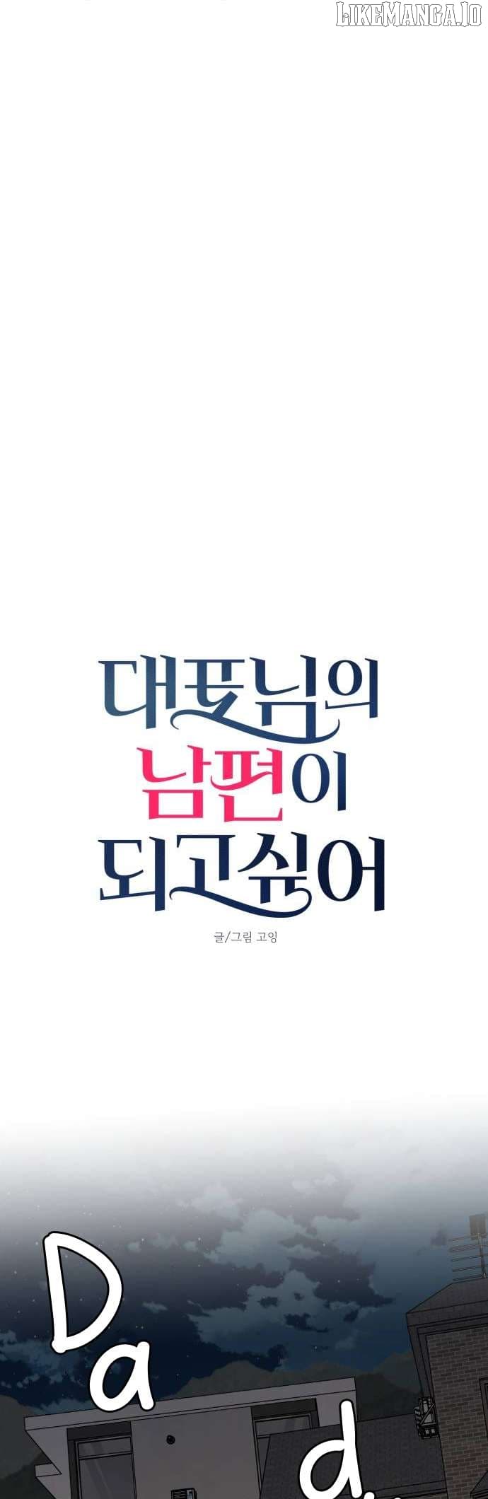 Page https://readmanhwaverse.com/images/i-want-to-be-the-directors-husband/chapter-7/ch_7_9.jpg