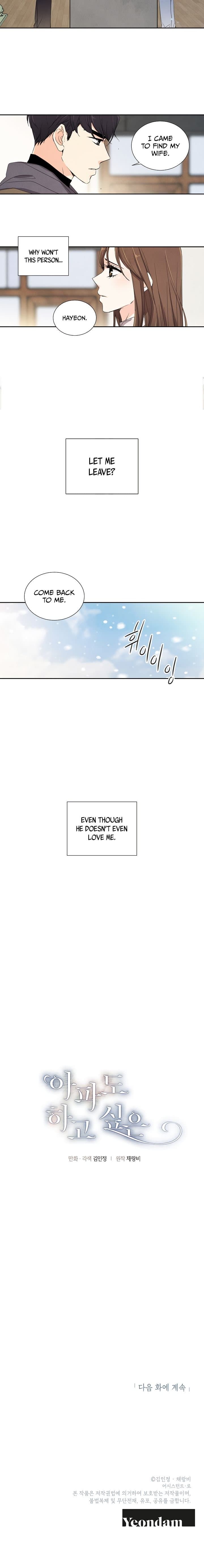 Page https://readmanhwaverse.com/images/i-want-to-do-it-even-if-it-hurts/chapter-1/3.jpg