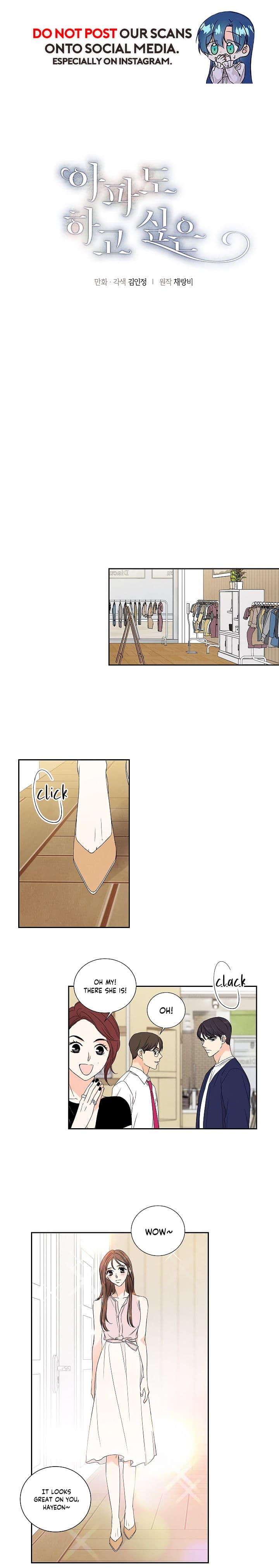 Page https://readmanhwaverse.com/images/i-want-to-do-it-even-if-it-hurts/chapter-13/1.jpg