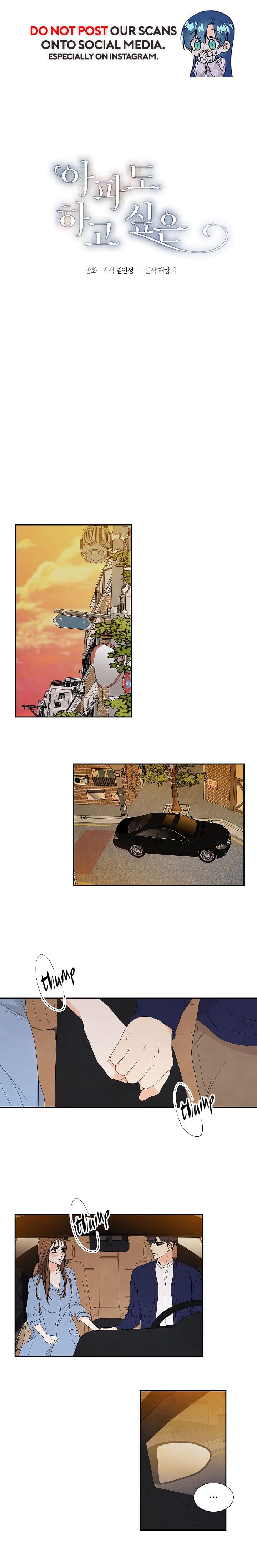 Page https://readmanhwaverse.com/images/i-want-to-do-it-even-if-it-hurts/chapter-15/1.jpg