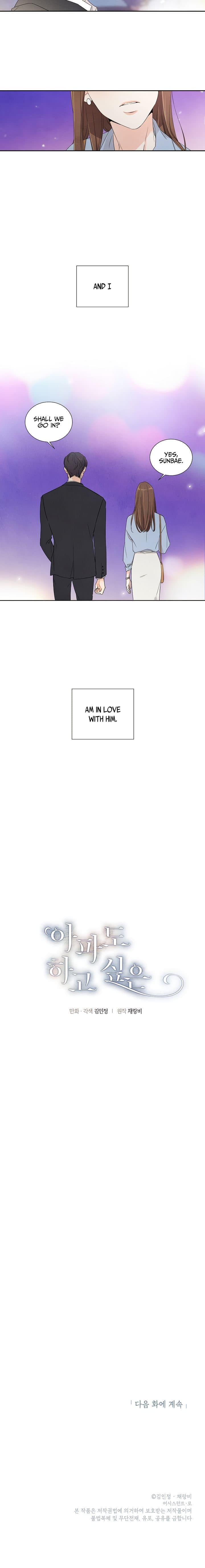 Page https://readmanhwaverse.com/images/i-want-to-do-it-even-if-it-hurts/chapter-2/8.jpg