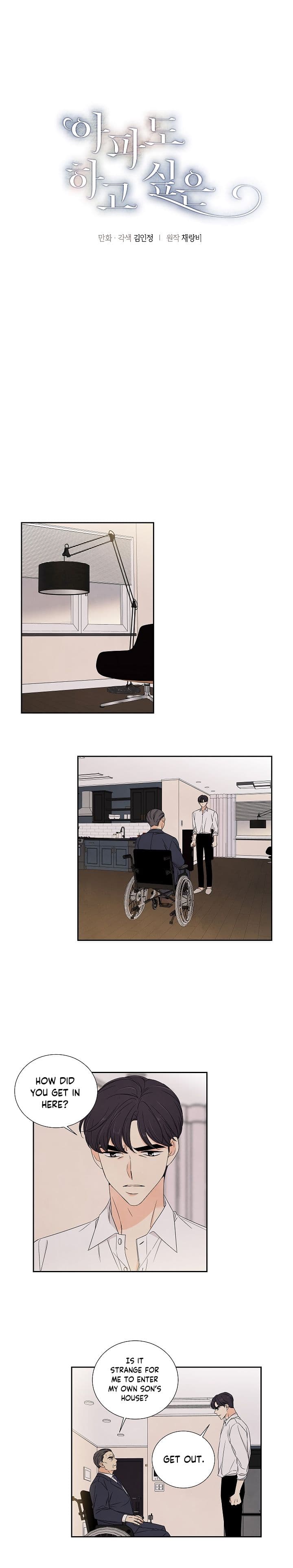 Page https://readmanhwaverse.com/images/i-want-to-do-it-even-if-it-hurts/chapter-23/3.jpg