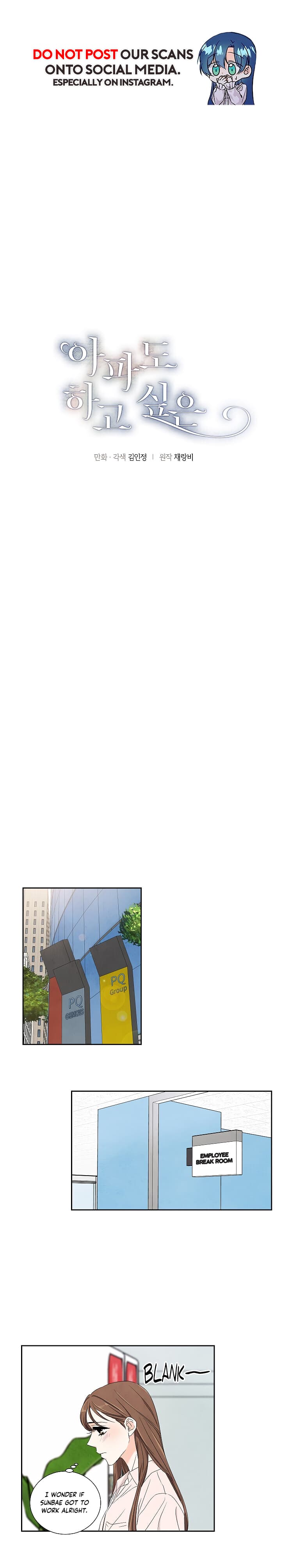 Page https://readmanhwaverse.com/images/i-want-to-do-it-even-if-it-hurts/chapter-27/1.jpg