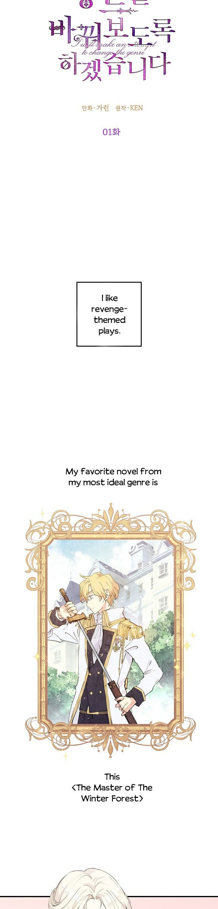 Page https://readmanhwaverse.com/images/i-will-change-the-genre/chapter-1/3.jpg