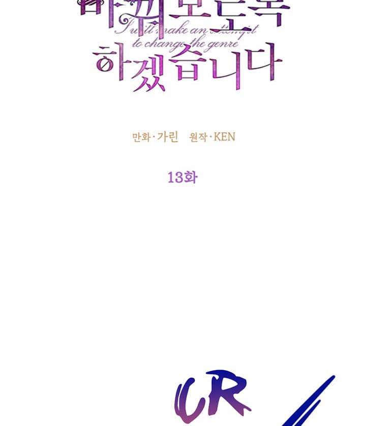 Page https://readmanhwaverse.com/images/i-will-change-the-genre/chapter-13/27.jpg