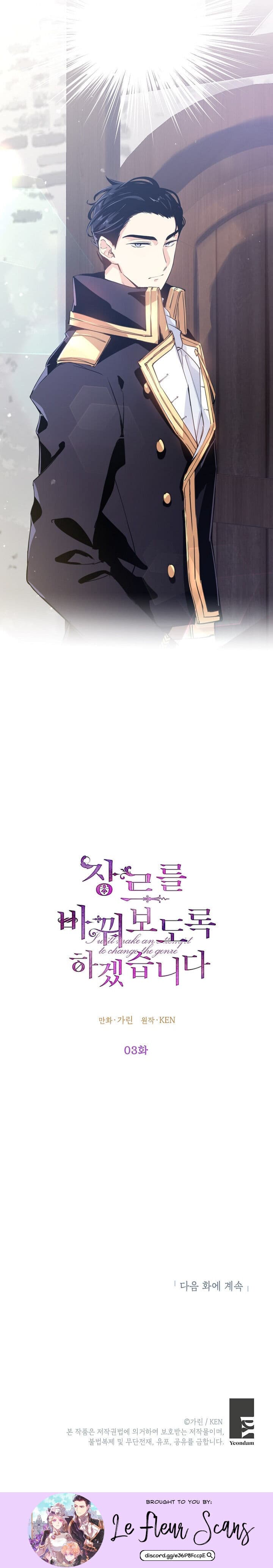Page https://readmanhwaverse.com/images/i-will-change-the-genre/chapter-3/19.jpg