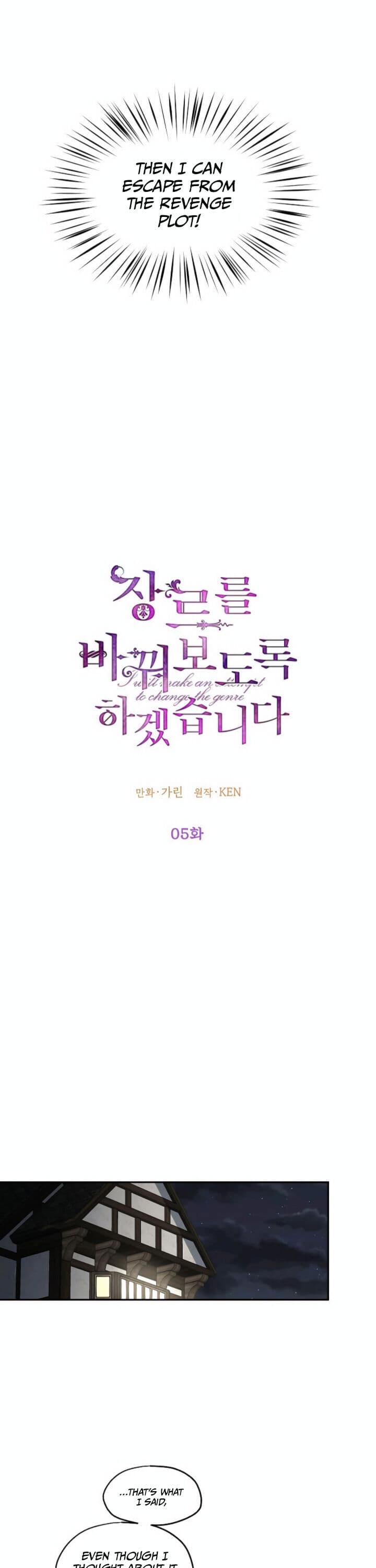 Page https://readmanhwaverse.com/images/i-will-change-the-genre/chapter-5/8.jpg