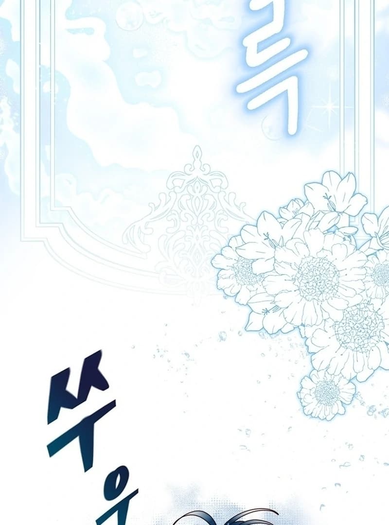 Page https://readmanhwaverse.com/images/ill-just-live-on-as-a-villainess/chapter-79/ch_79_70.webp