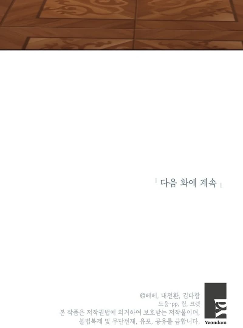 Page https://readmanhwaverse.com/images/ill-just-live-on-as-a-villainess/chapter-79/ch_79_99.webp