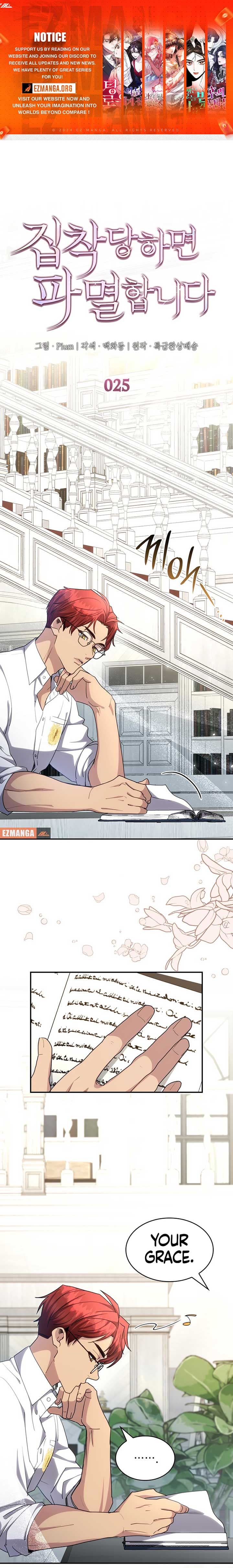 Page https://readmanhwaverse.com/images/im-doomed-if-they-become-obsessed/chapter-25/ch_25_1.jpg