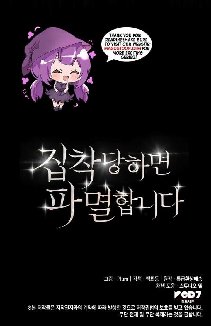 Page https://readmanhwaverse.com/images/im-doomed-if-they-become-obsessed/chapter-35/ch_35_7.jpg