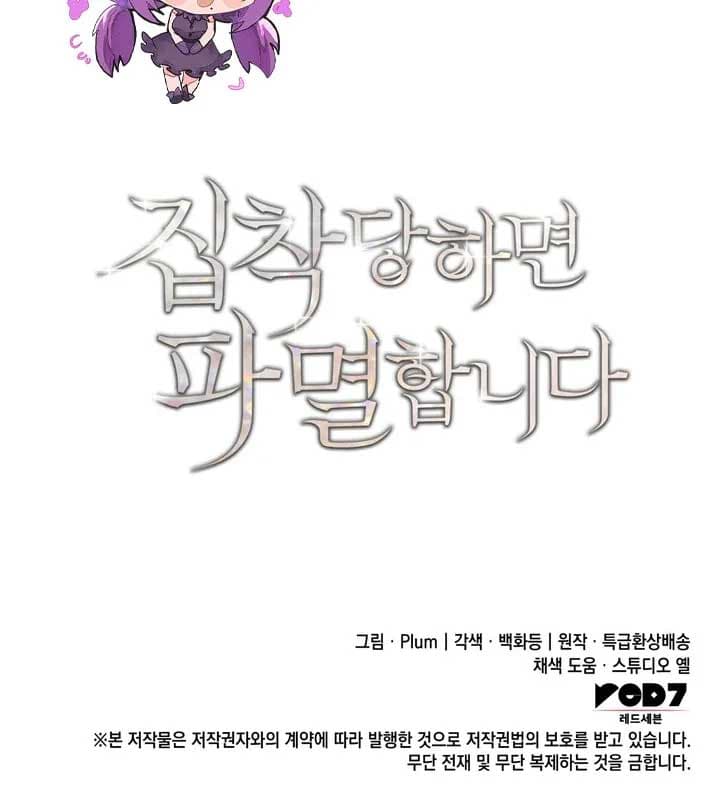 Page https://readmanhwaverse.com/images/im-doomed-if-they-become-obsessed/chapter-40/ch_40_7.jpg