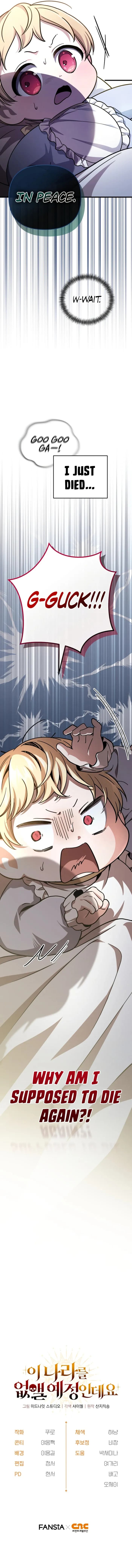 Page https://readmanhwaverse.com/images/im-gonna-annihilate-this-land/chapter-1/21.webp