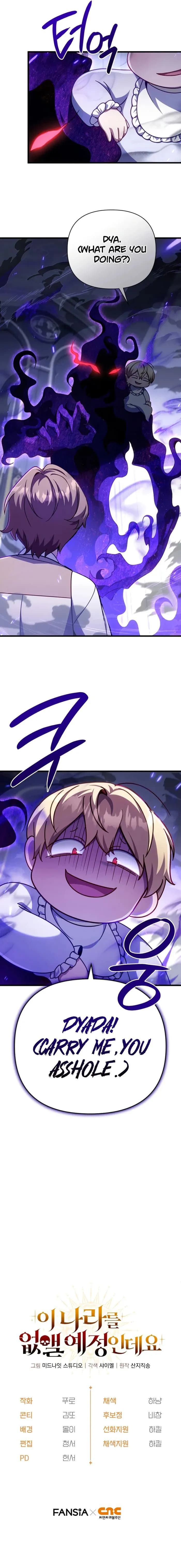 Page https://readmanhwaverse.com/images/im-gonna-annihilate-this-land/chapter-10/10.webp