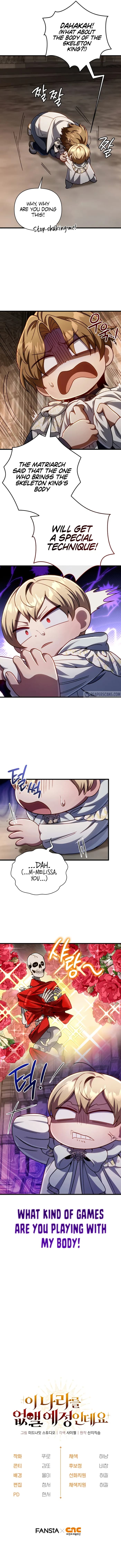 Page https://readmanhwaverse.com/images/im-gonna-annihilate-this-land/chapter-13/11.webp