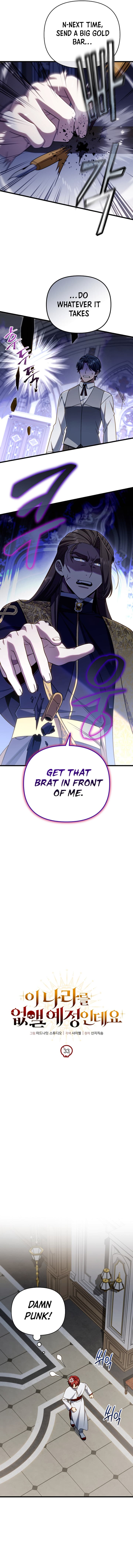 Page https://readmanhwaverse.com/images/im-gonna-annihilate-this-land/chapter-33/ch_33_10.jpg