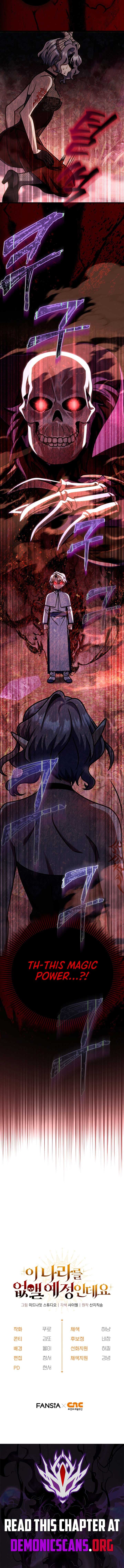 Page https://readmanhwaverse.com/images/im-gonna-annihilate-this-land/chapter-46/ch_46_15.jpg