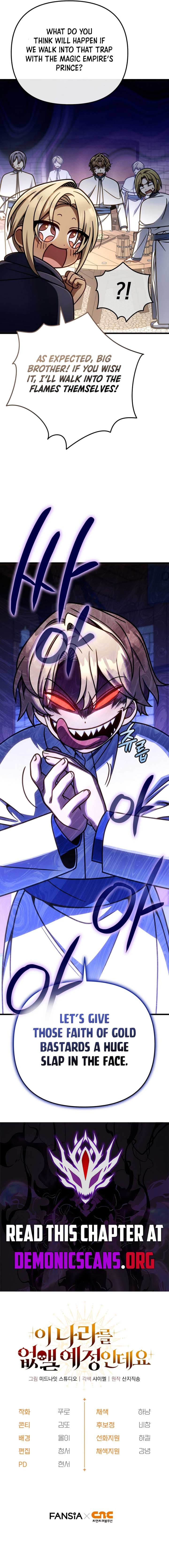 Page https://readmanhwaverse.com/images/im-gonna-annihilate-this-land/chapter-48/ch_48_16.jpg