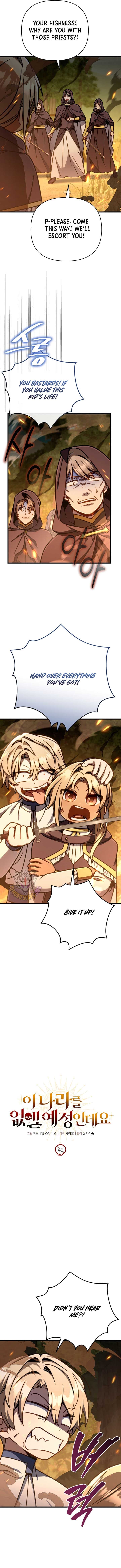 Page https://readmanhwaverse.com/images/im-gonna-annihilate-this-land/chapter-49/ch_49_6.jpg