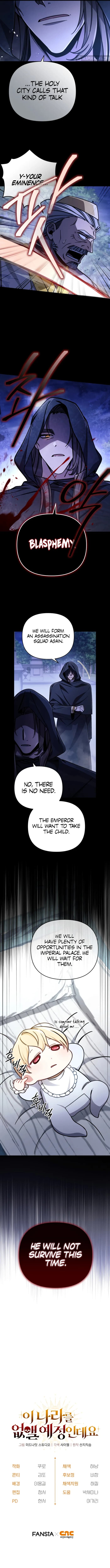 Page https://readmanhwaverse.com/images/im-gonna-annihilate-this-land/chapter-5/13.webp