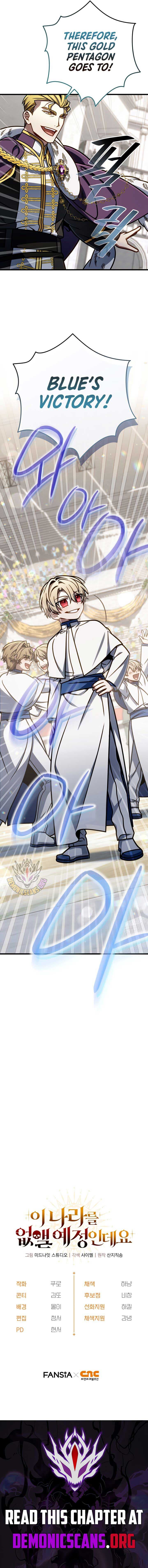 Page https://readmanhwaverse.com/images/im-gonna-annihilate-this-land/chapter-51/ch_51_15.jpg