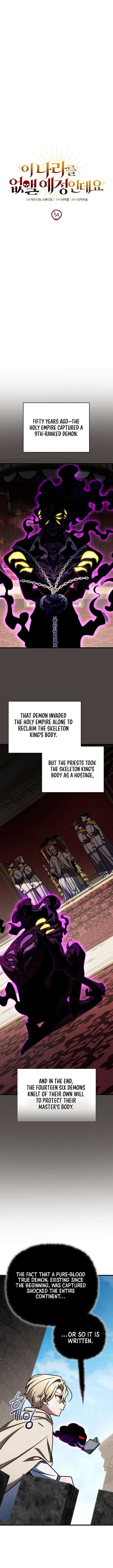 Page https://readmanhwaverse.com/images/im-gonna-annihilate-this-land/chapter-54/ch_54_5.jpg