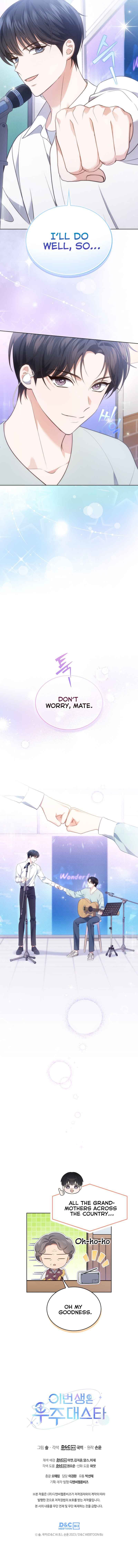Page https://readmanhwaverse.com/images/in-this-life-the-greatest-star-in-the-universe/chapter-25/8.jpg