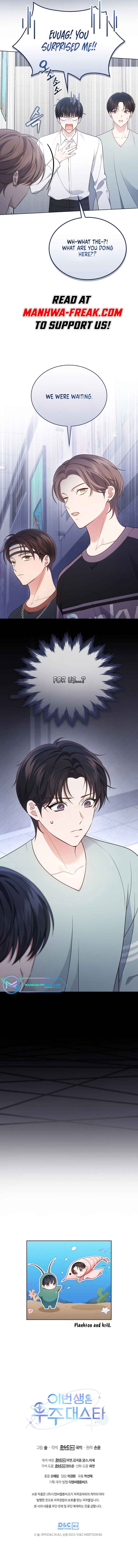 Page https://readmanhwaverse.com/images/in-this-life-the-greatest-star-in-the-universe/chapter-26/7.jpg