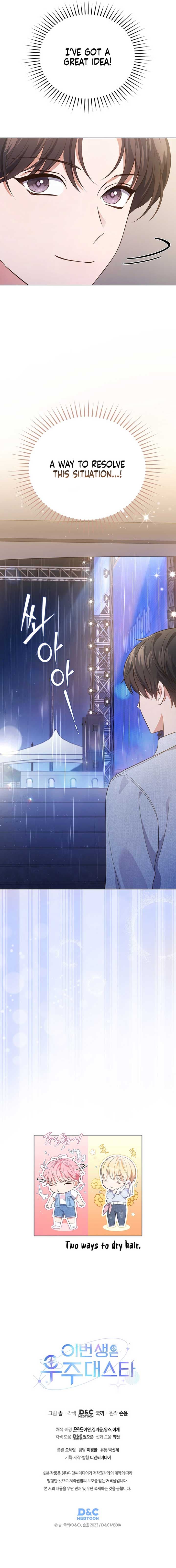 Page https://readmanhwaverse.com/images/in-this-life-the-greatest-star-in-the-universe/chapter-35/8.jpg
