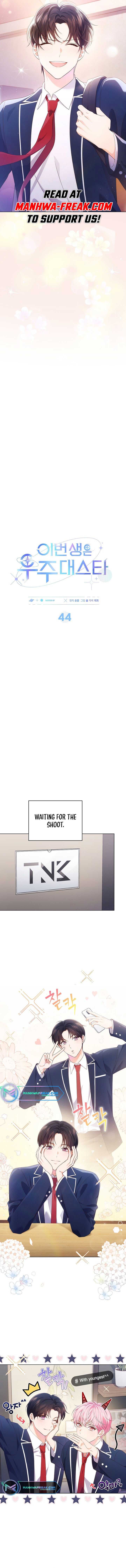 Page https://readmanhwaverse.com/images/in-this-life-the-greatest-star-in-the-universe/chapter-44/2.jpg