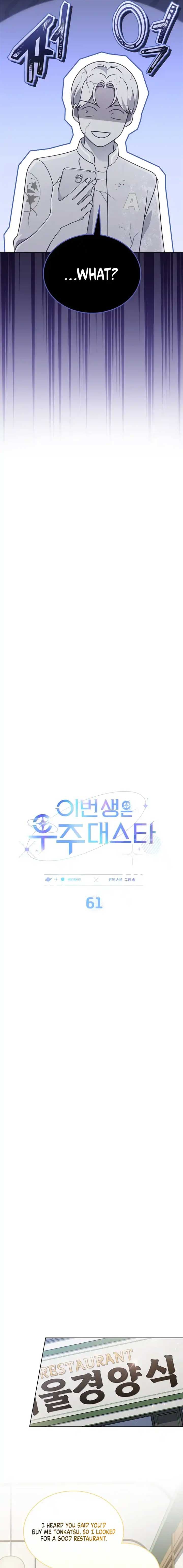 Page https://readmanhwaverse.com/images/in-this-life-the-greatest-star-in-the-universe/chapter-61/04.jpg