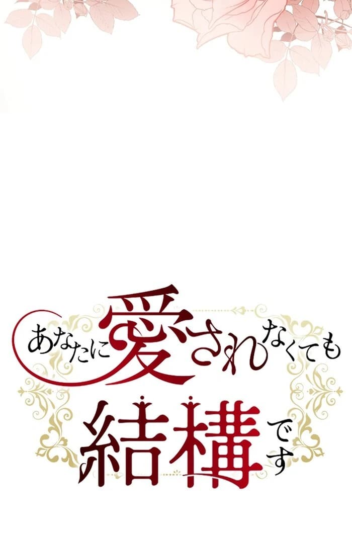 Page https://readmanhwaverse.com/images/its-okay-if-you-dont-love-me/chapter-16/ch_16_5.webp