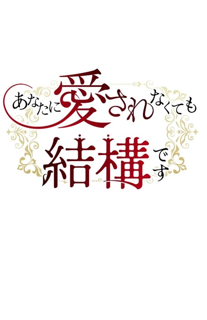 Page https://readmanhwaverse.com/images/its-okay-if-you-dont-love-me/chapter-17/ch_17_15.webp