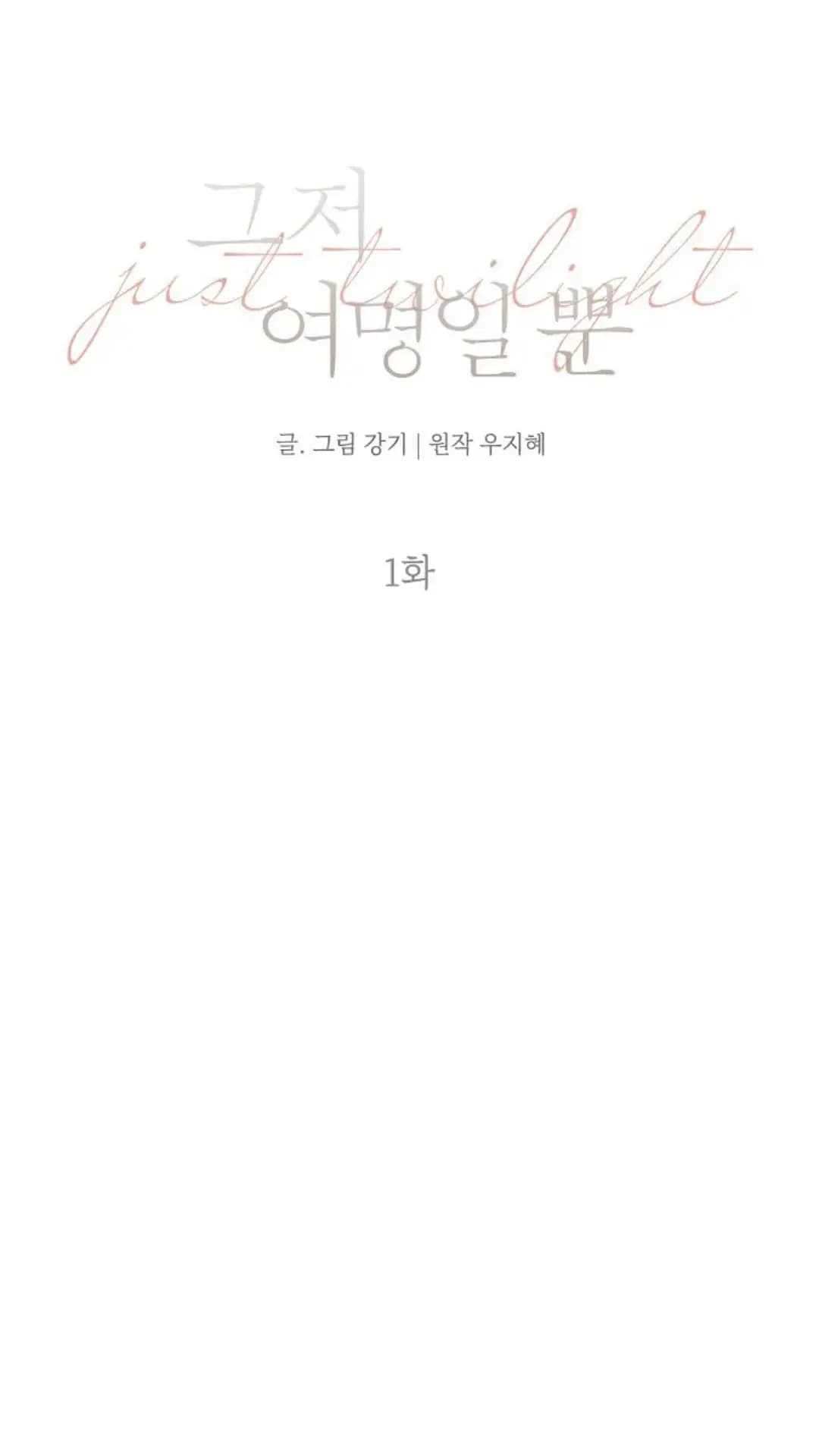 Page https://readmanhwaverse.com/images/just-twilight/chapter-1/16.webp