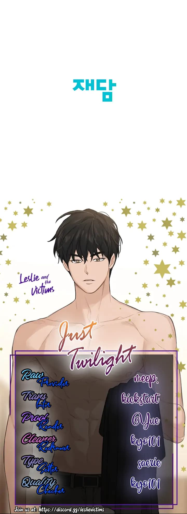 Page https://readmanhwaverse.com/images/just-twilight/chapter-10/17.webp